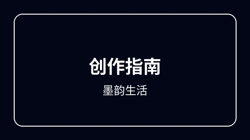 墨韵生活赛博朋克动漫